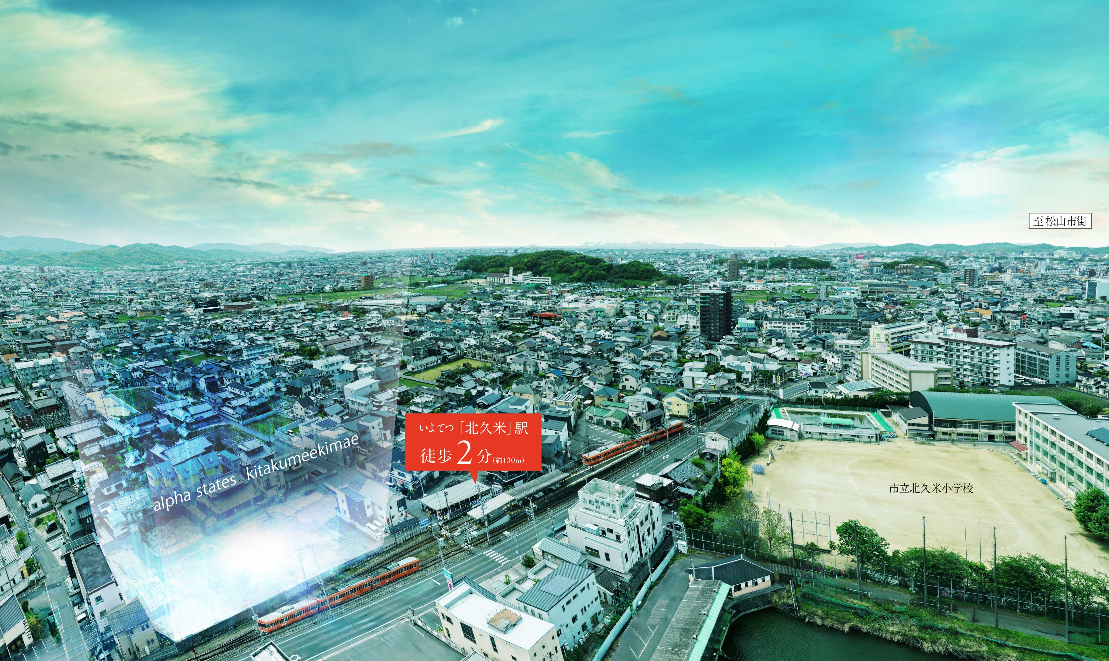 アルファステイツ北久米駅前