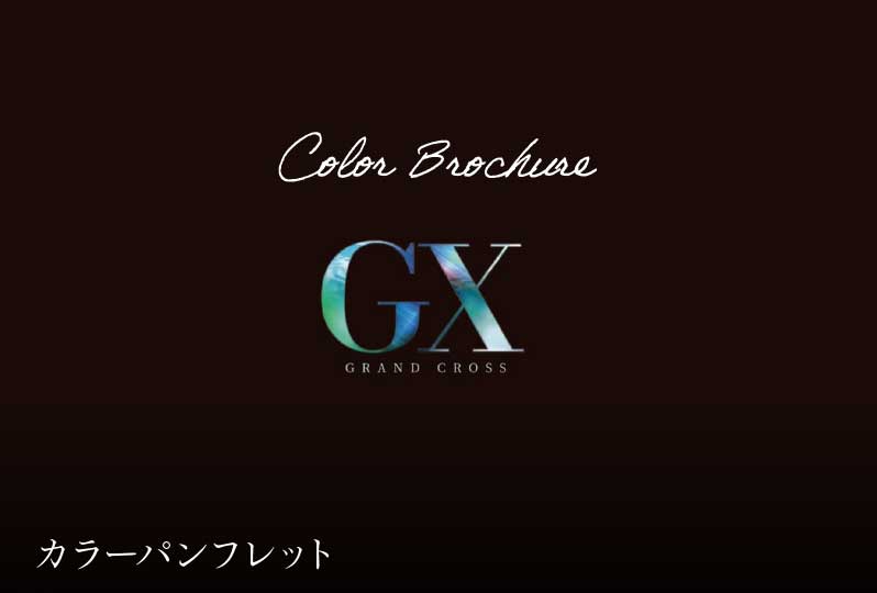 カラーパンフレット