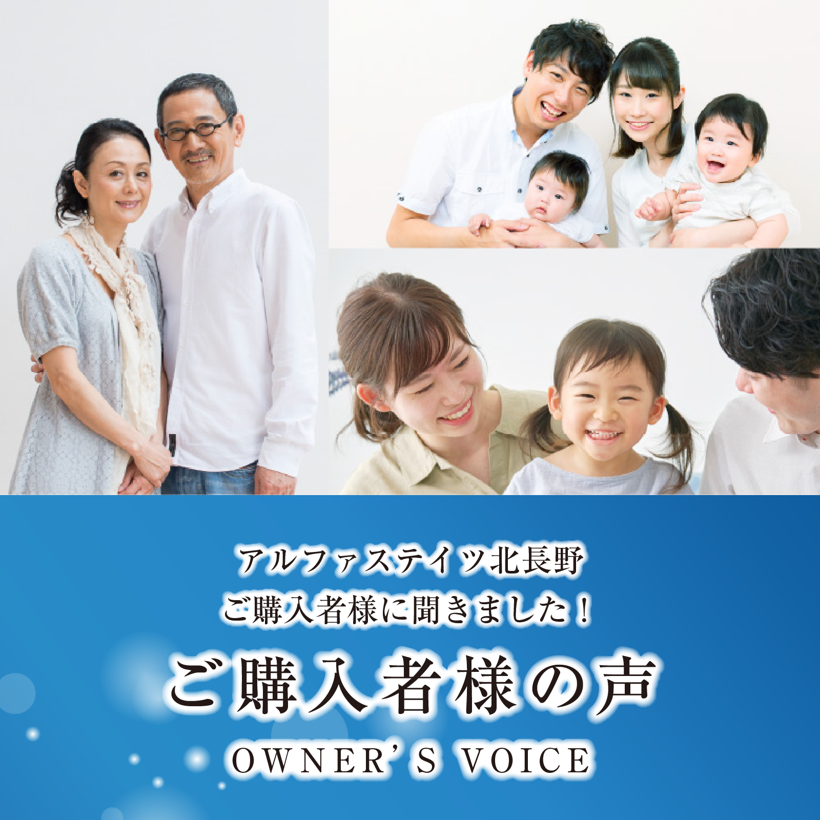 ご購入者様の声