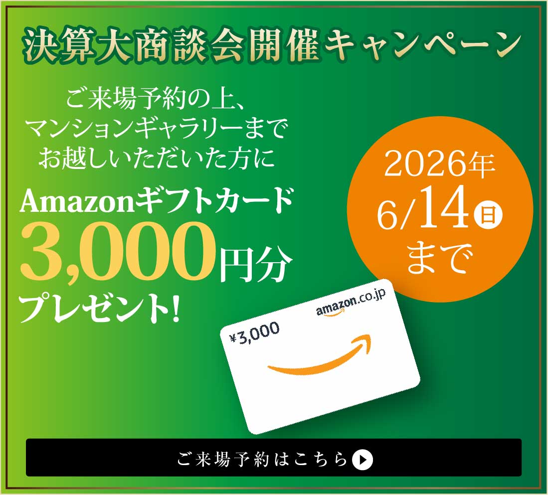 Amazonギフトカード3,000円分プレゼント