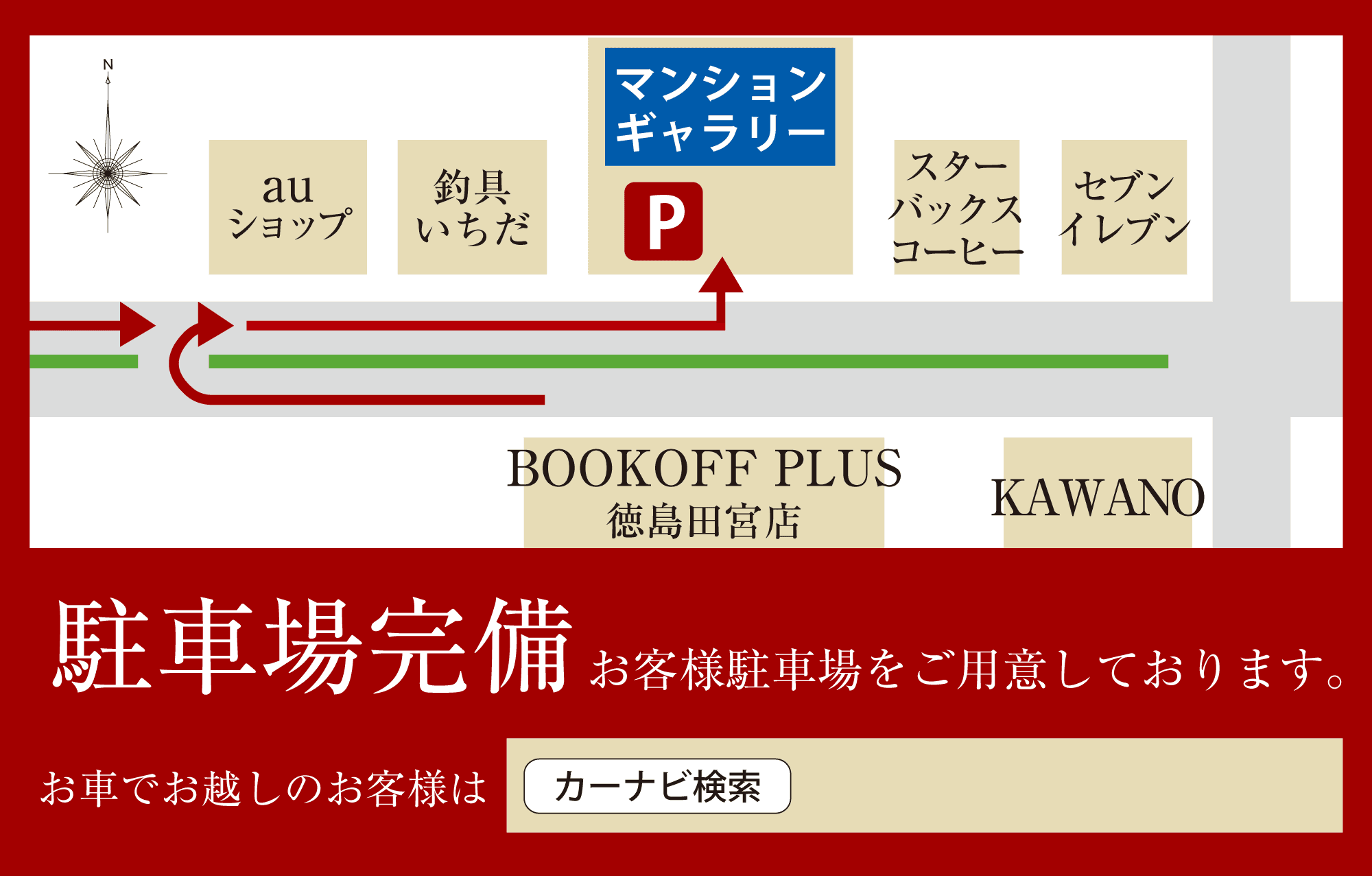 マンションギャラリー案内図