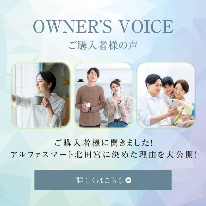 ご購入者様の声
