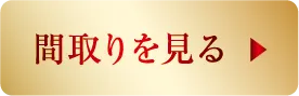 201号室（Aタイプ）の間取りを見る