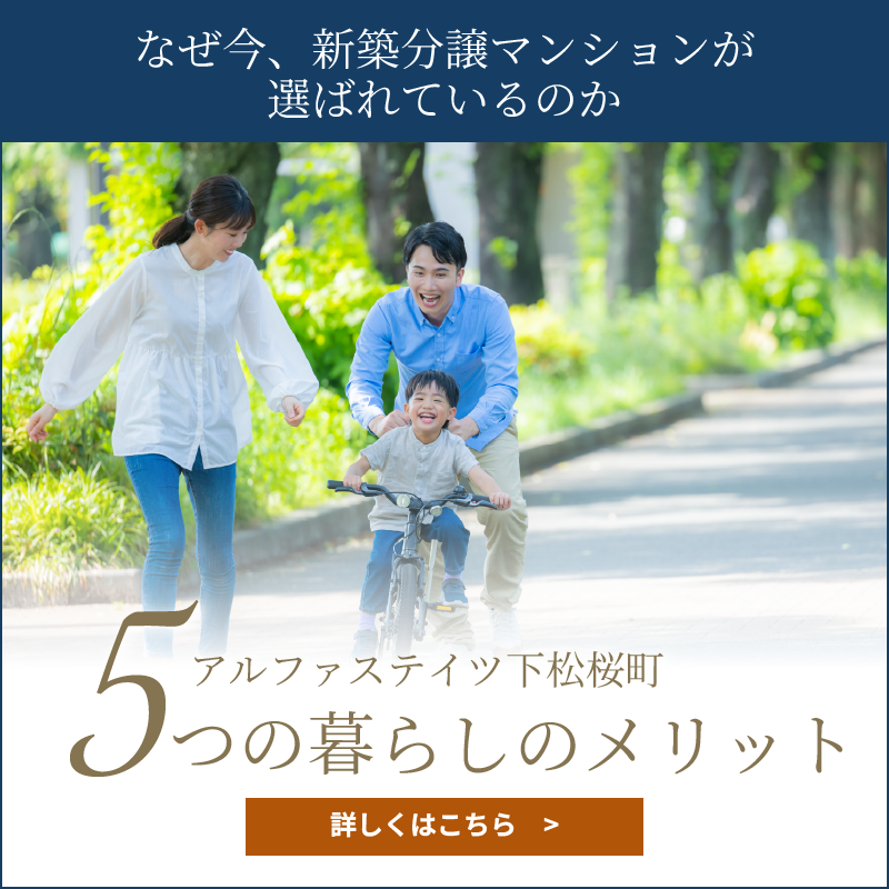 公式】アルファステイツ下松桜町｜あなぶき興産 山口県下松市桜町 新築