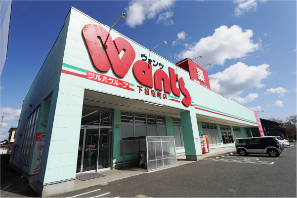 ウォンツ 下松桜町店