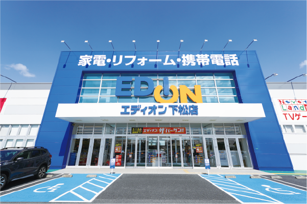 エディオン 下松店