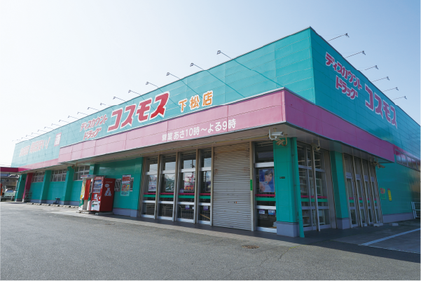 ドラッグストアコスモス 下松店