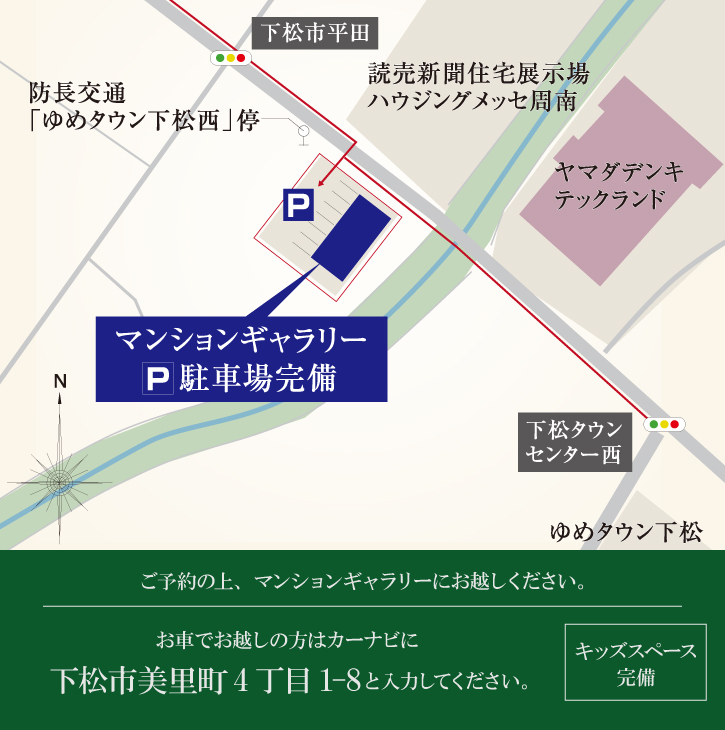 マンションギャラリー案内図