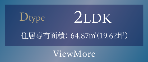 A-type 3LDK