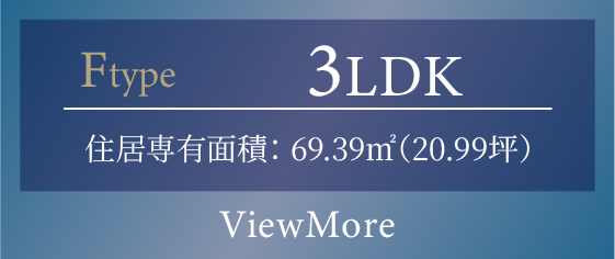 A-type 3LDK