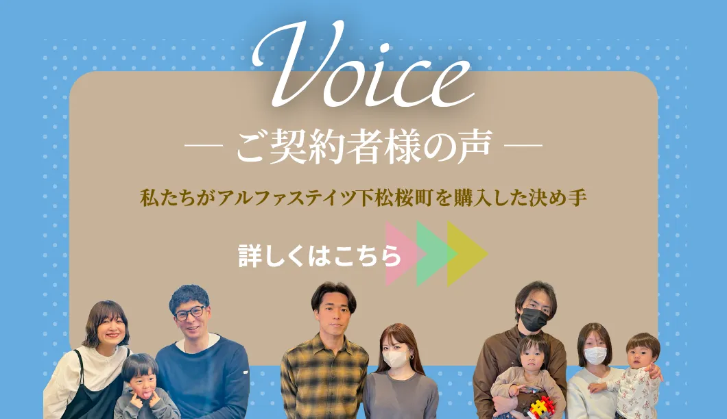 ご契約様の声