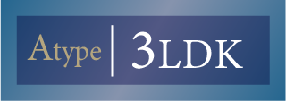 Aタイプ 3LDK
