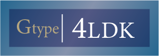 Gタイプ 4LDK
