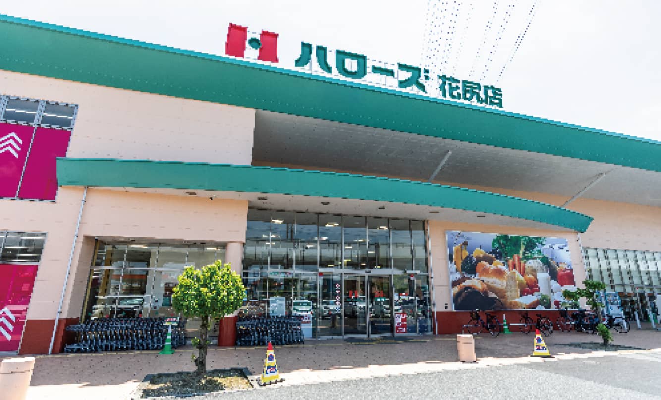 ハローズ 花尻店