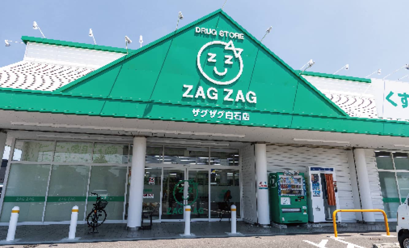 ザグザグ 白石店
