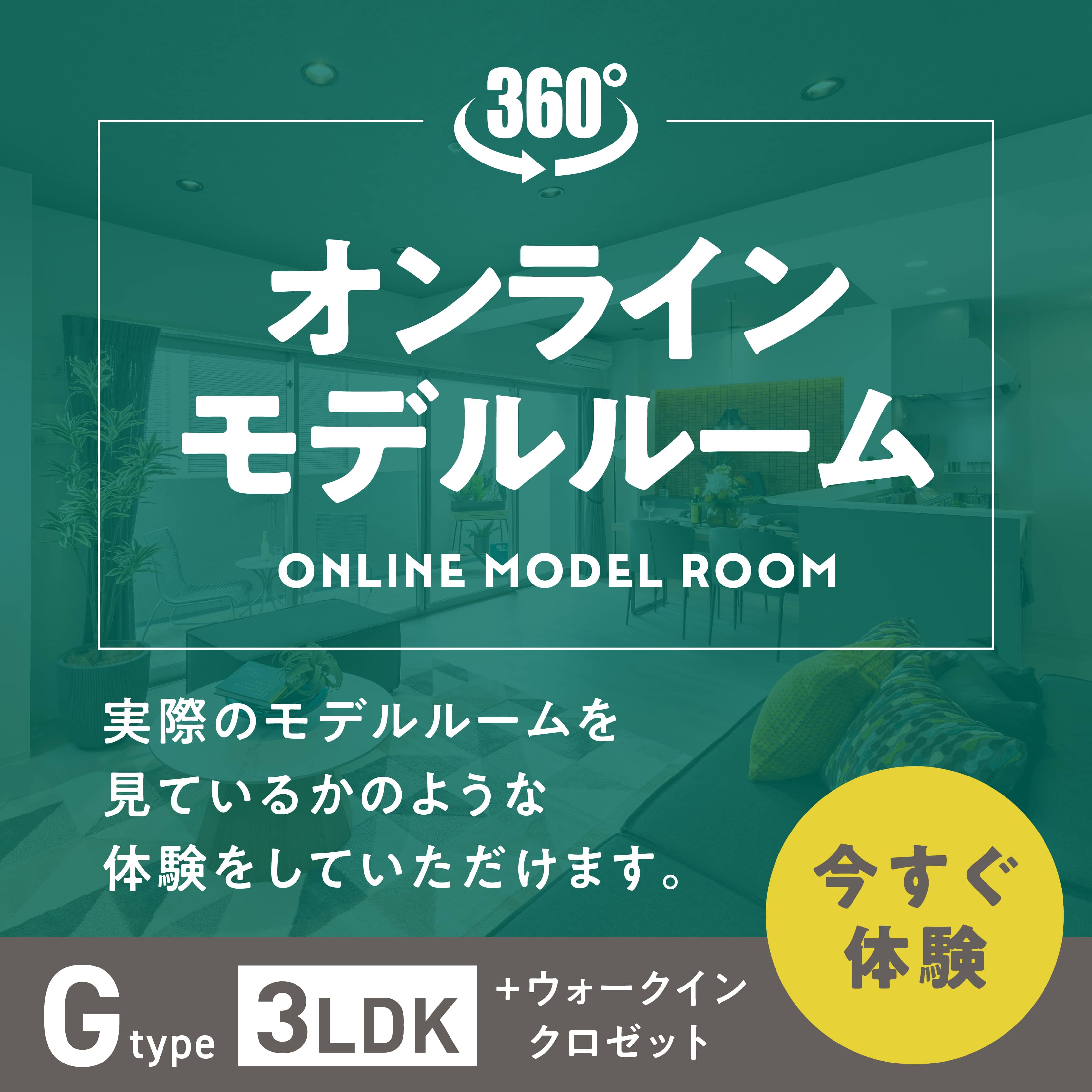 公式】アルファスマート久米｜あなぶき興産 岡山市北区久米の新築分譲