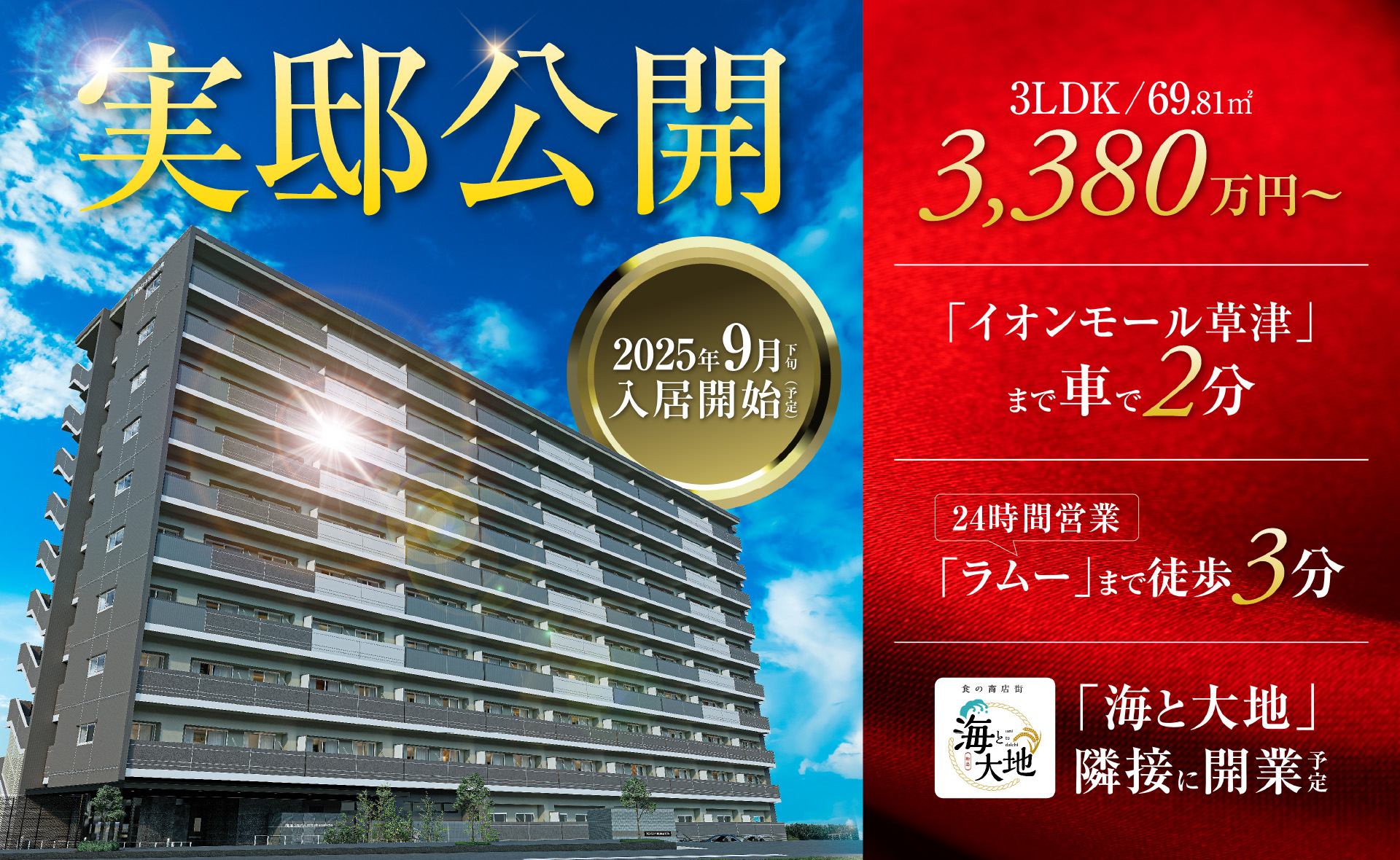 分譲マンションの割引券 分譲マンションの割引券 分譲マンションの割引券