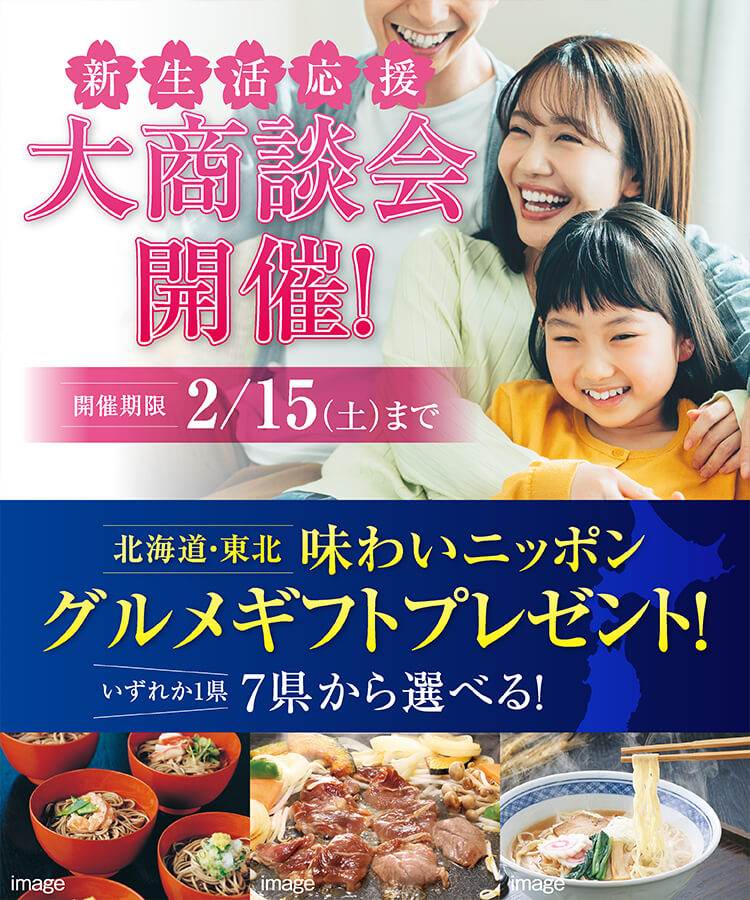 公式】アルファスマート草津新浜町｜あなぶき興産 草津新浜町 新築分譲