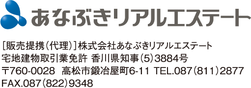 あなぶきリアルエステート