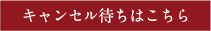 資料請求