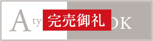 Aタイプ