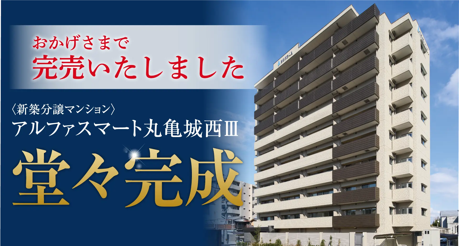 建物内実物モデルルーム公開中