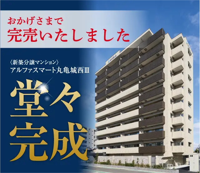 建物内実物モデルルーム公開中
