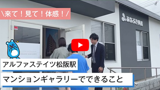 マンションギャラリーでできることのご紹介