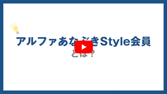 会員サービスのご案内