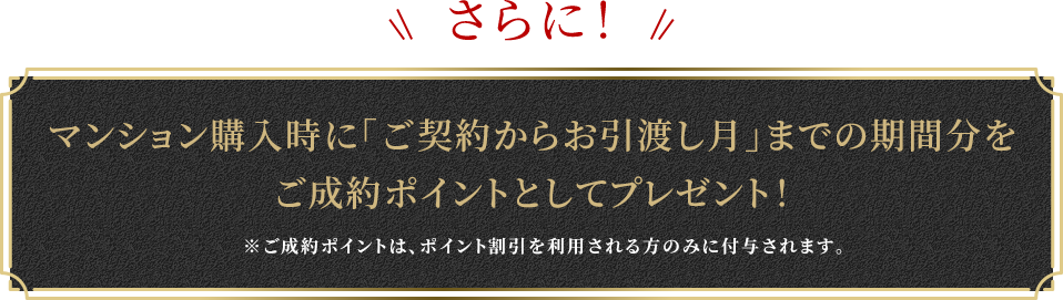 アルファあなぶきStyleポイント進呈！！