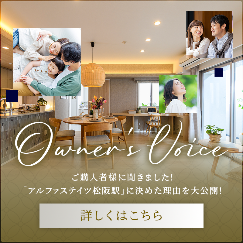 ご契約者様の声