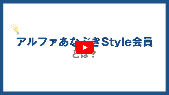 会員サービスのご案内