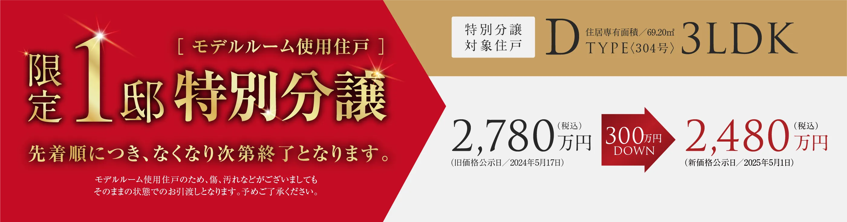 価格
