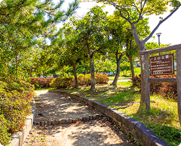 上山公園