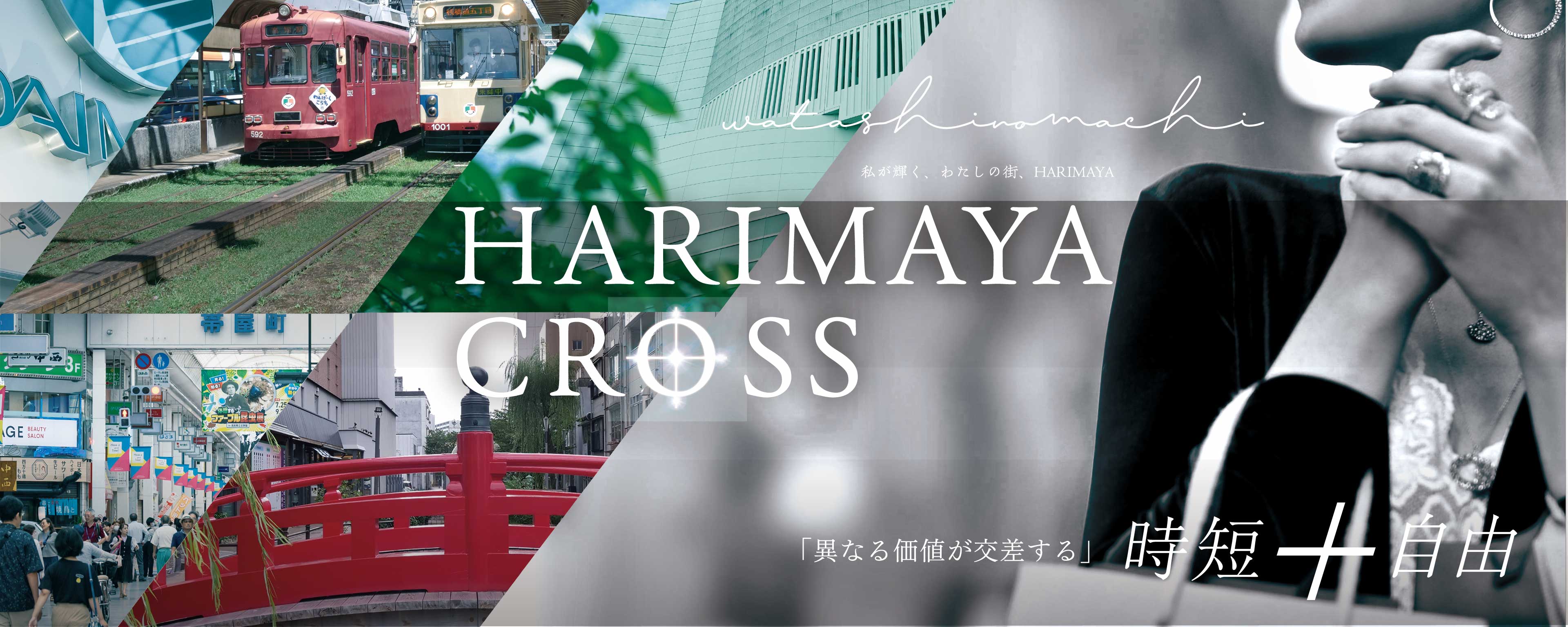 アルファステイツ南はりまや町