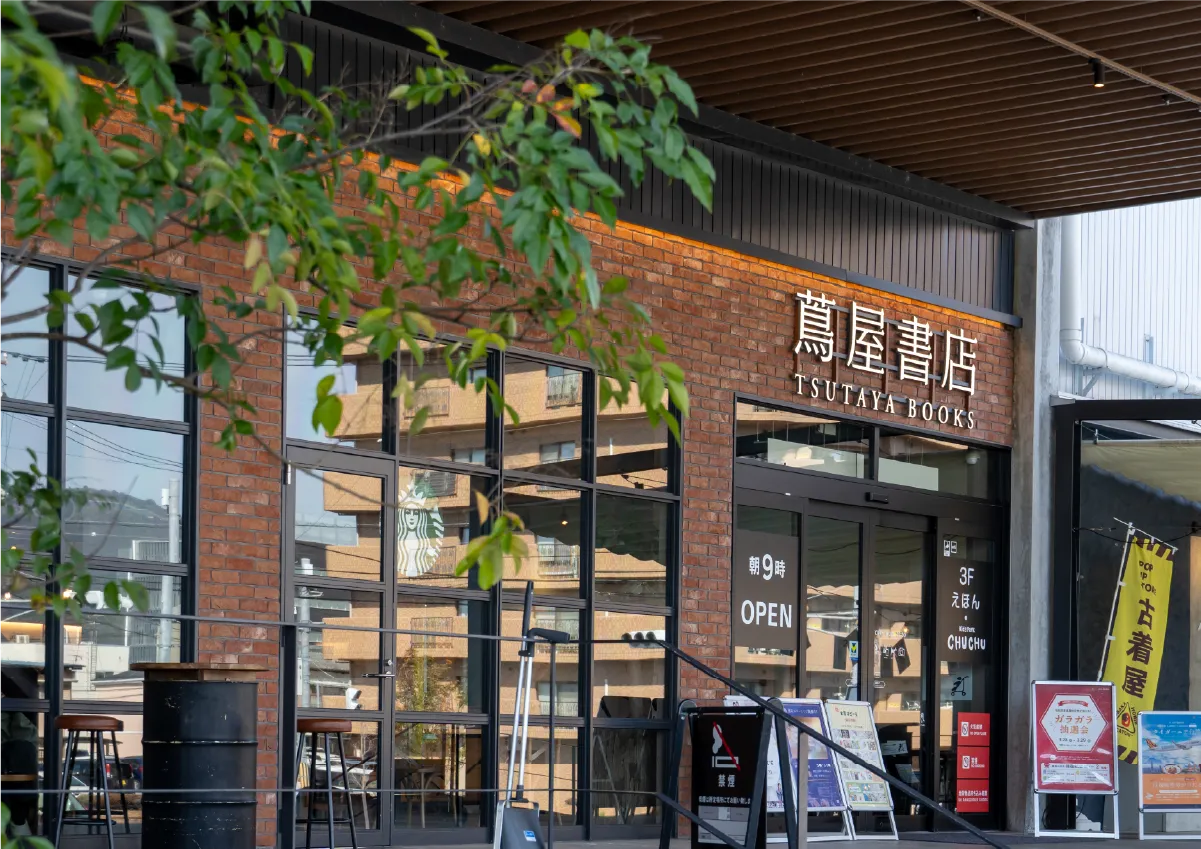 高知蔦屋書店