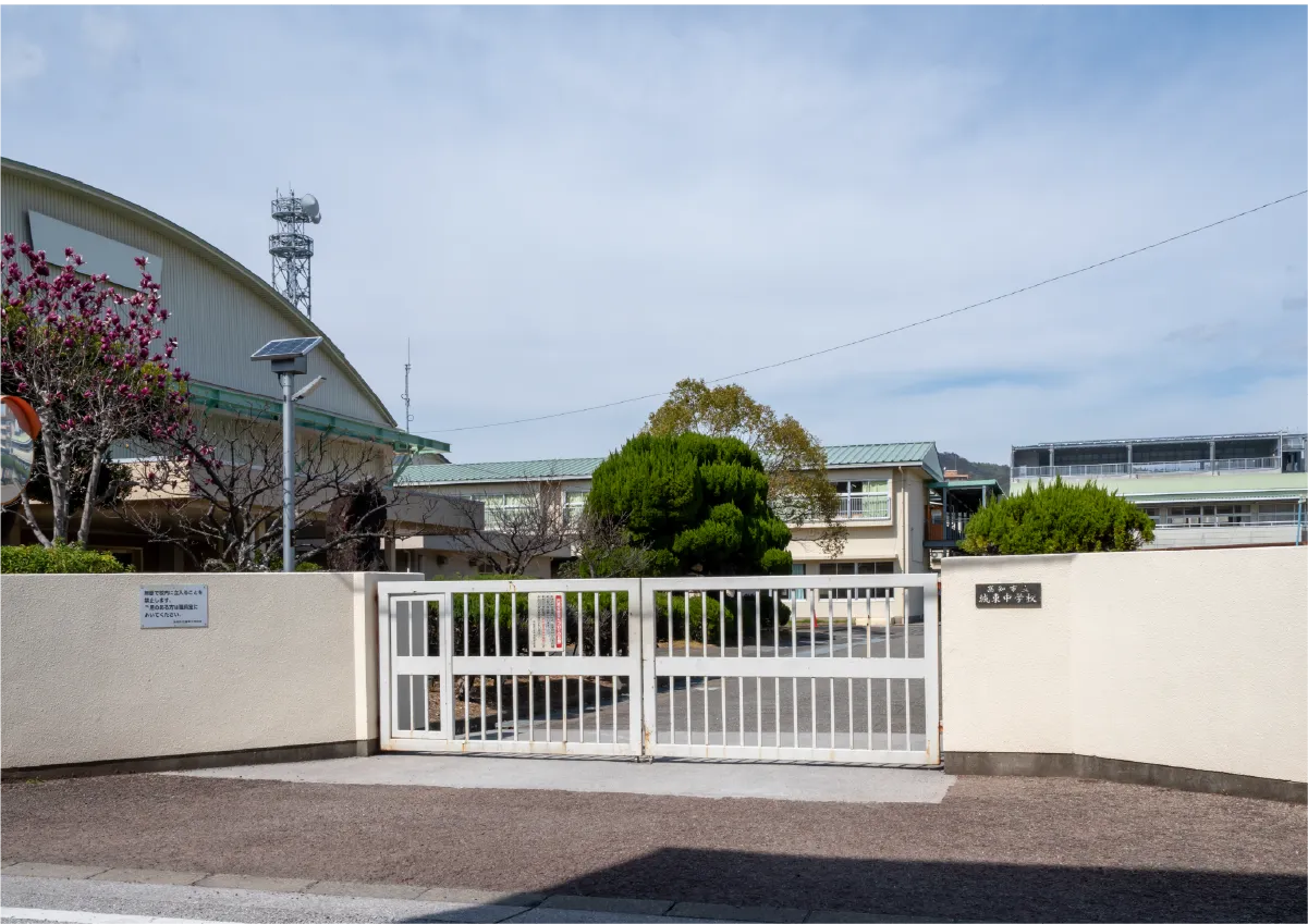 市立城東中学校