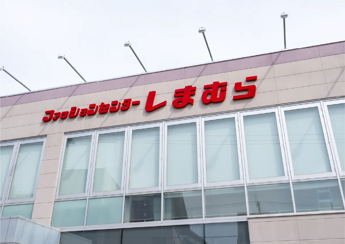 しまむら南金田店