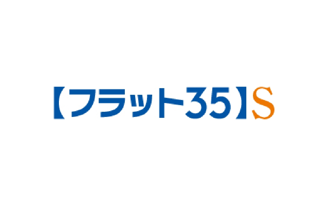 【フラット35】S(金利Aプラン)登録マンション