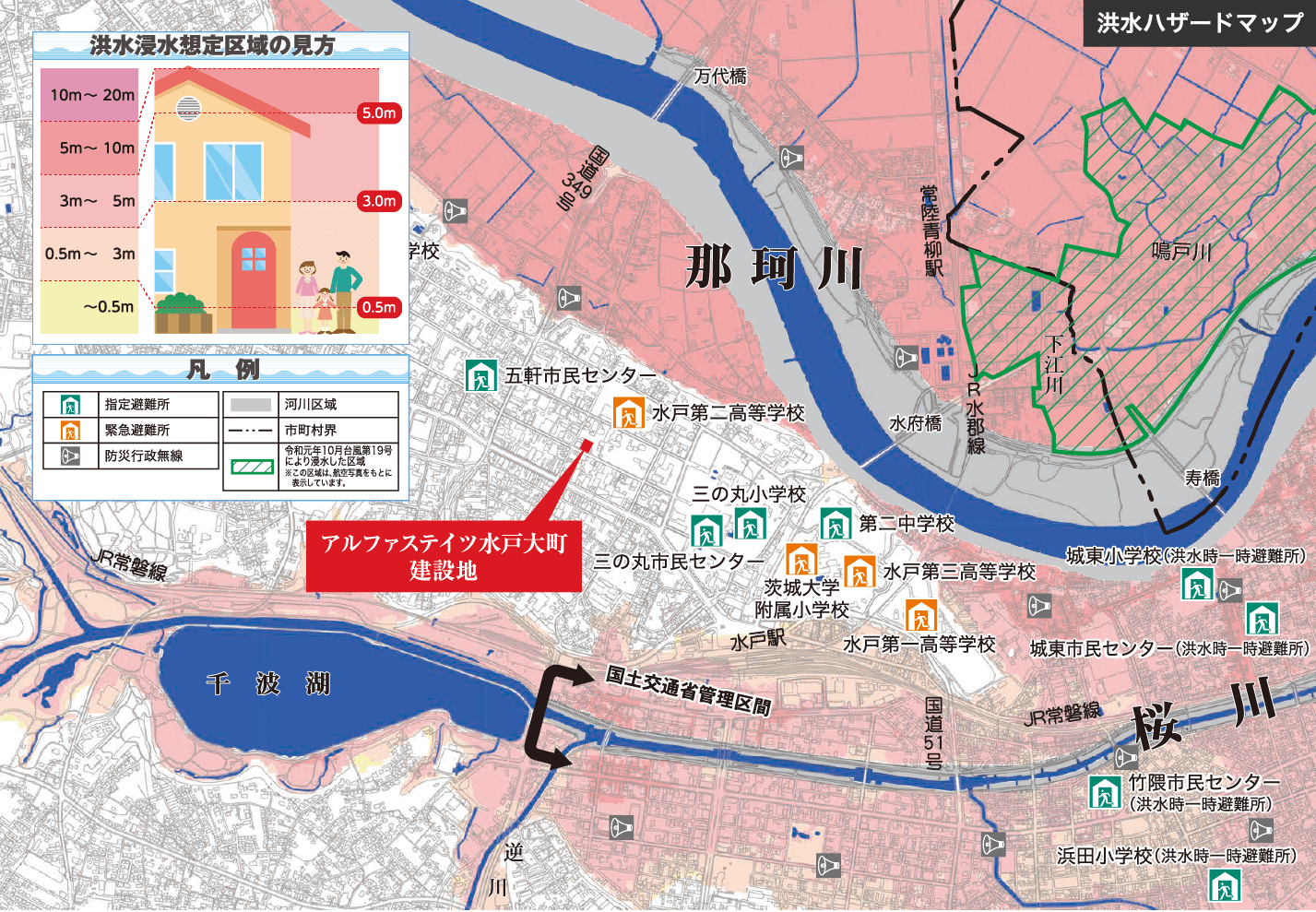 洪水浸水想定区域