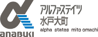アルファステイツ水戸大町