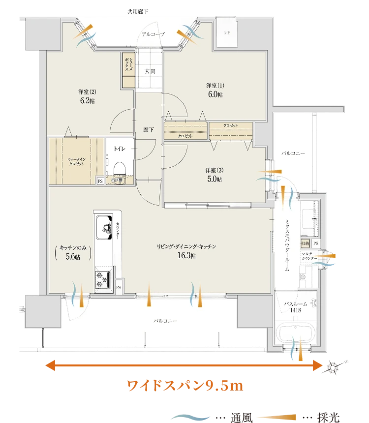 ワイドスパン9.5m