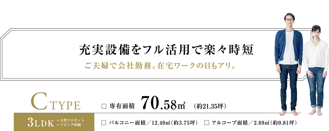 充実設備をフル活用で楽々時短