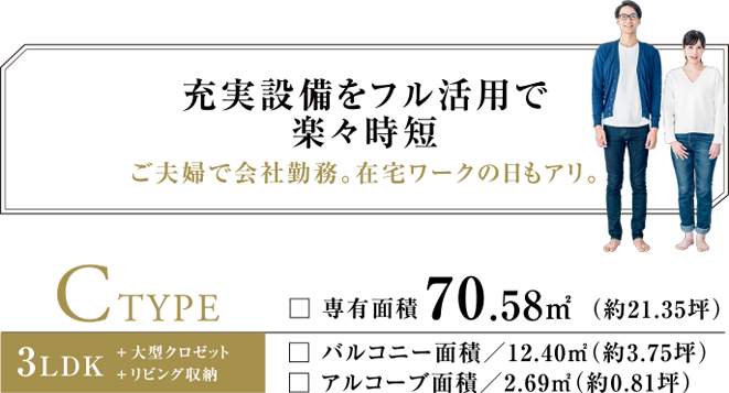 充実設備をフル活用で楽々時短