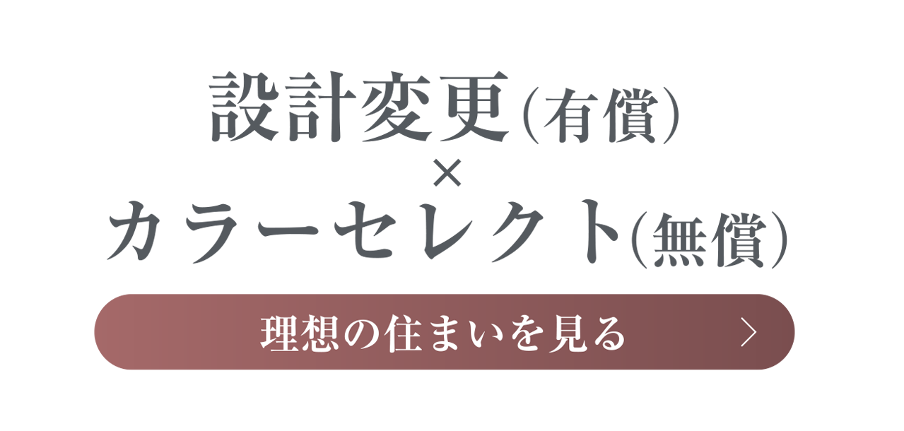 ガス式衣類乾燥機「乾太くん」全戸標準装備