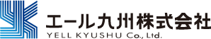 エール九州株式会社