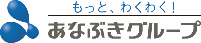 もっと、わくわく！あなぶきグループ