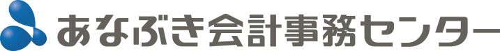 あなぶき会計事務センター