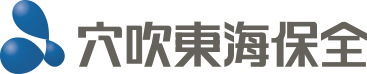 穴吹東海保全