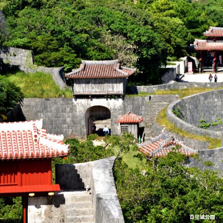 首里城公園